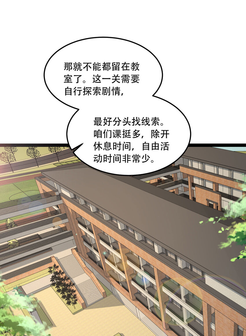 39回 &ldquo;祝闻现象&rdquo;(1/2)-第40话