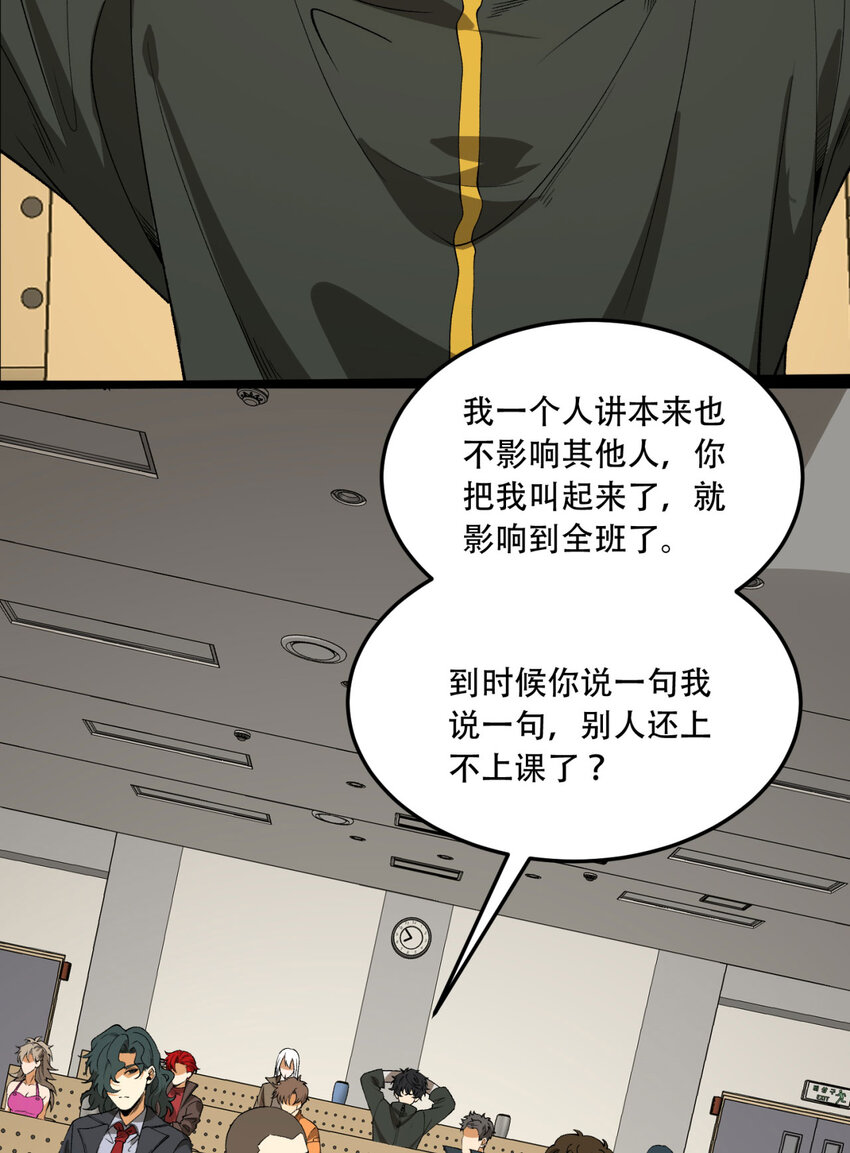 39回 &ldquo;祝闻现象&rdquo;(1/2)-第40话