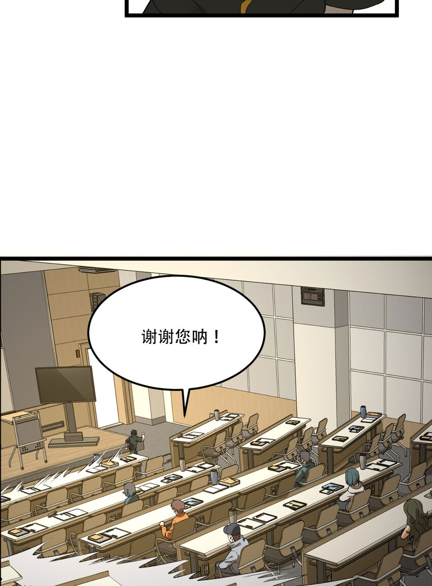 39回 &ldquo;祝闻现象&rdquo;(1/2)-第40话