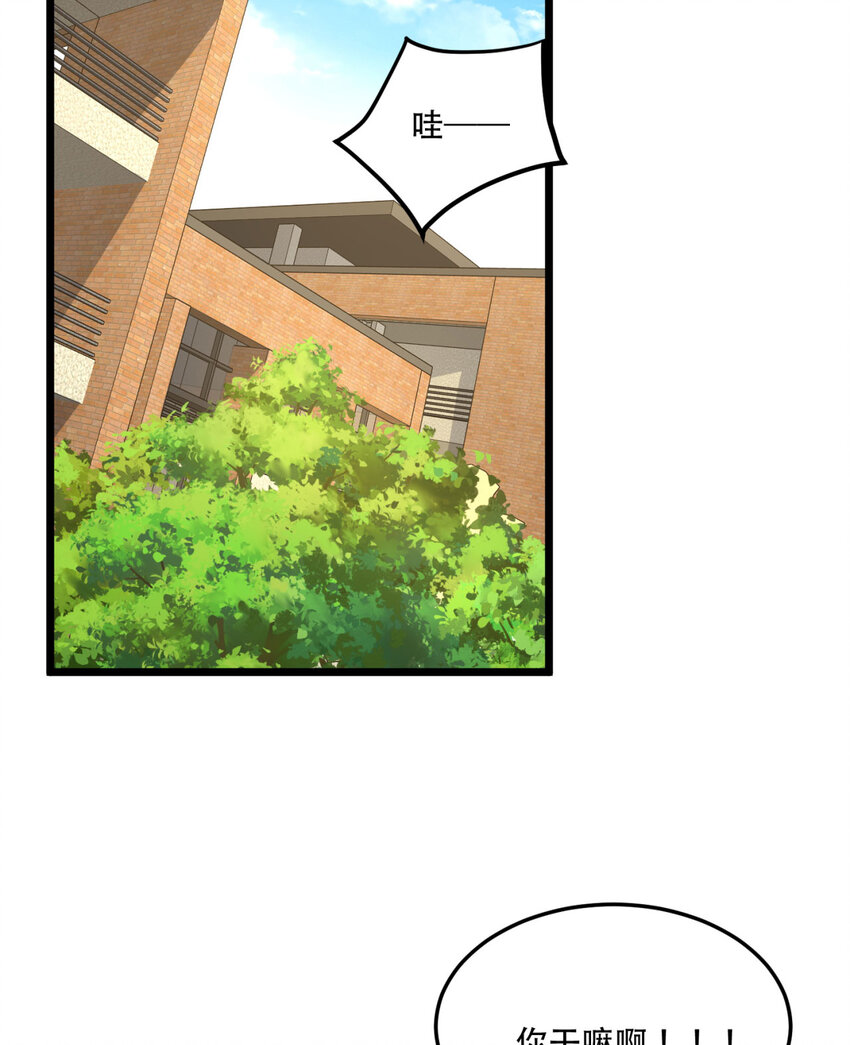 39回 &ldquo;祝闻现象&rdquo;(1/2)-第40话