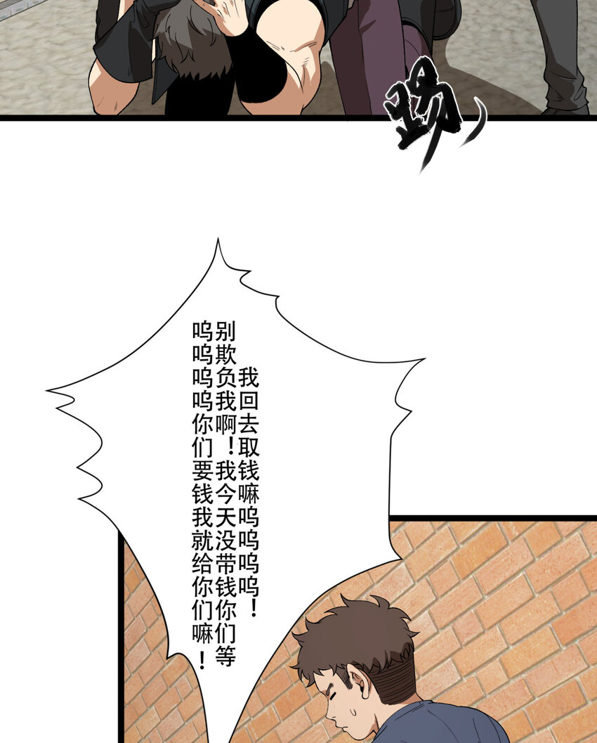 39回 &ldquo;祝闻现象&rdquo;(1/2)-第40话