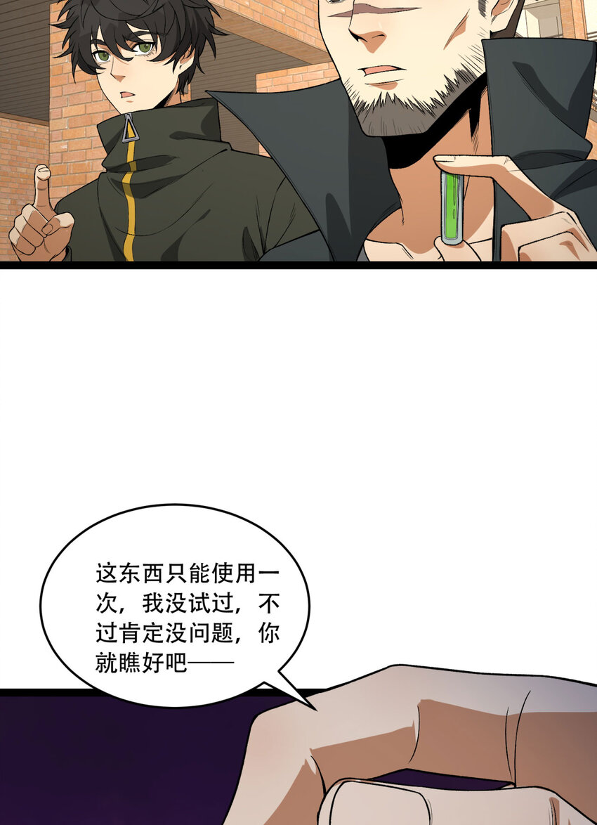 41回 吐真剂(1/2)-第42话