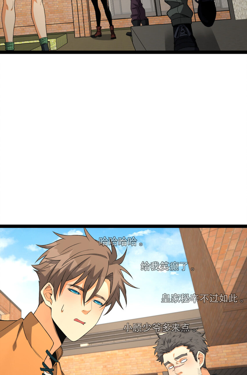 41回 吐真剂(1/2)-第42话