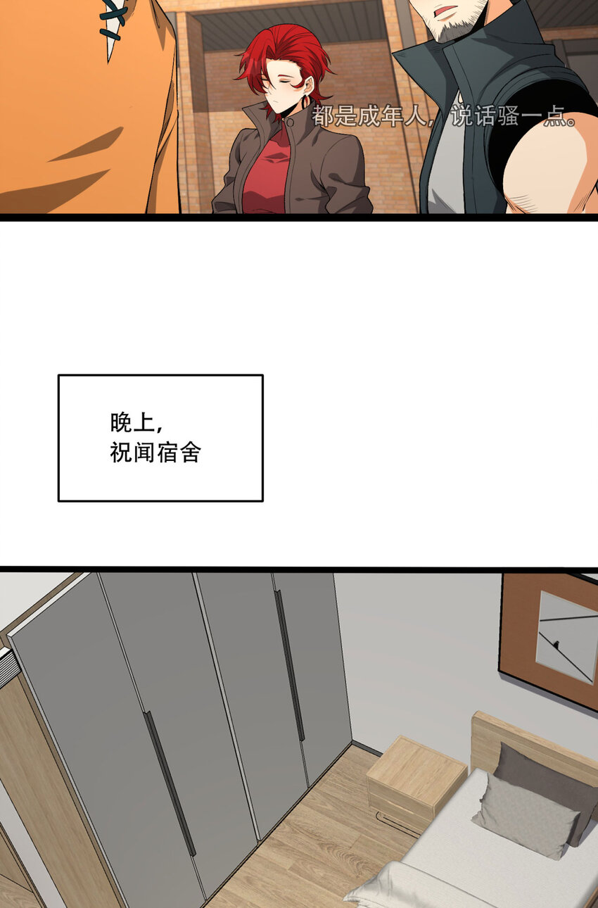 41回 吐真剂(1/2)-第42话