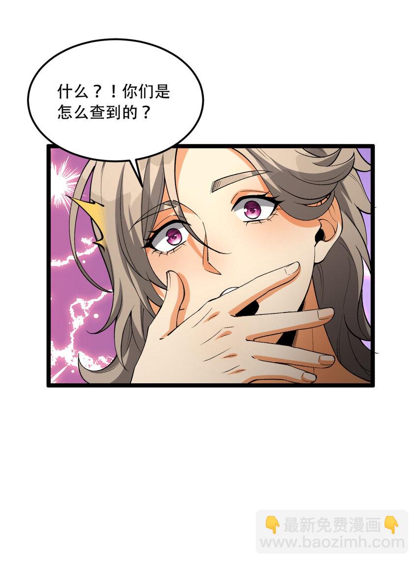 43回 姐姐 我不是故意的(1/2)-第44话