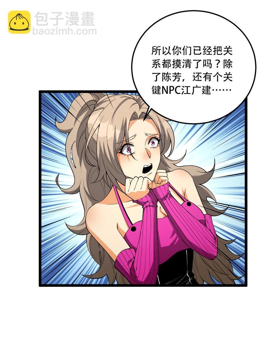 43回 姐姐 我不是故意的(1/2)-第44话
