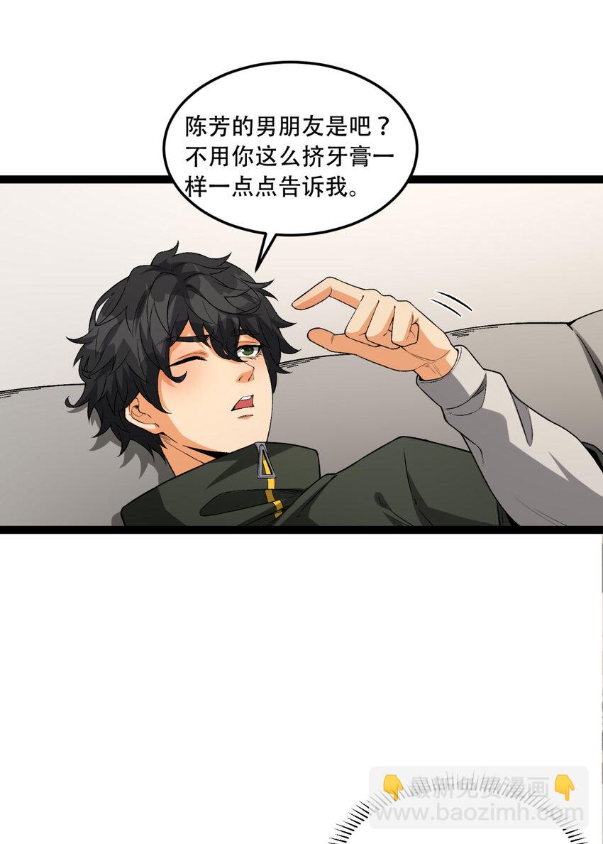 43回 姐姐 我不是故意的(1/2)-第44话