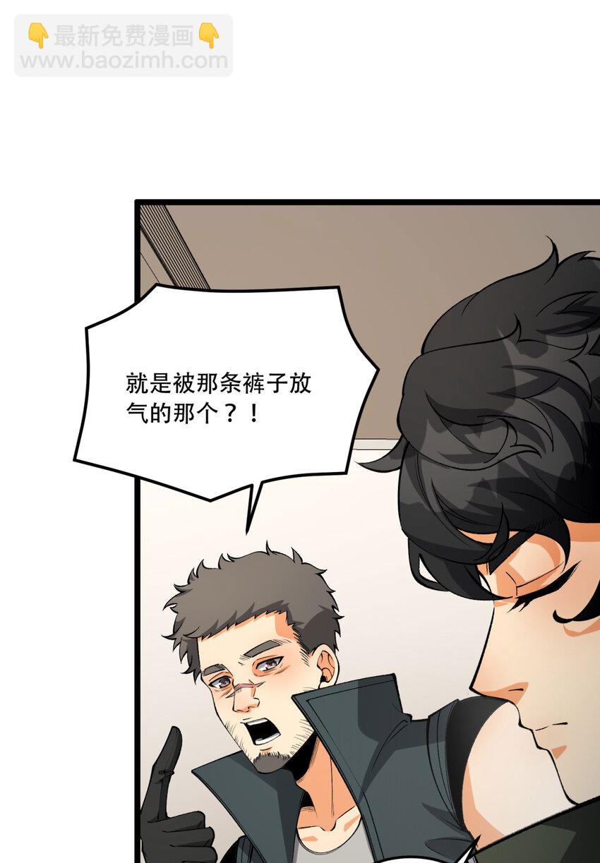 43回 姐姐 我不是故意的(1/2)-第44话