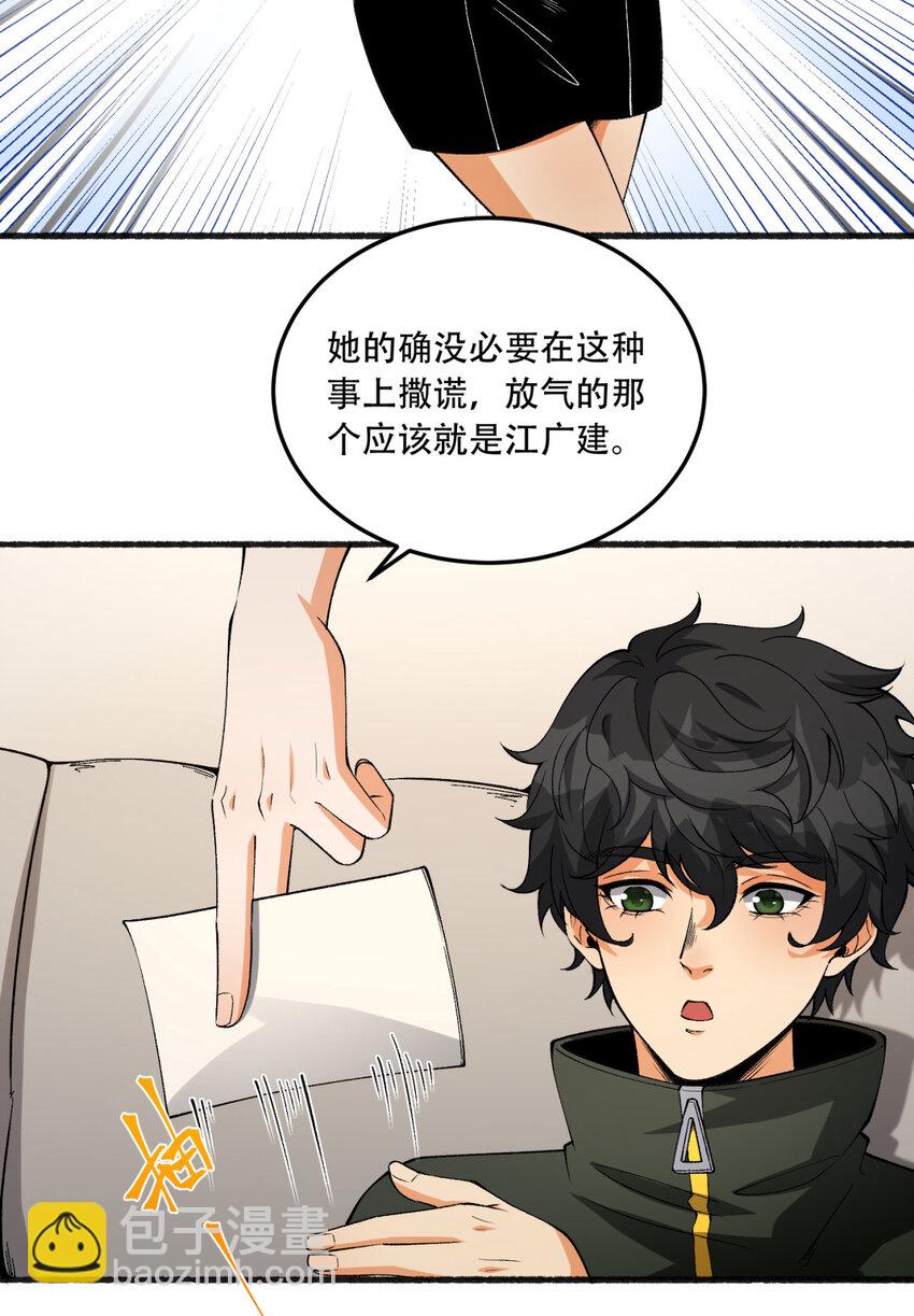 43回 姐姐 我不是故意的(1/2)-第44话