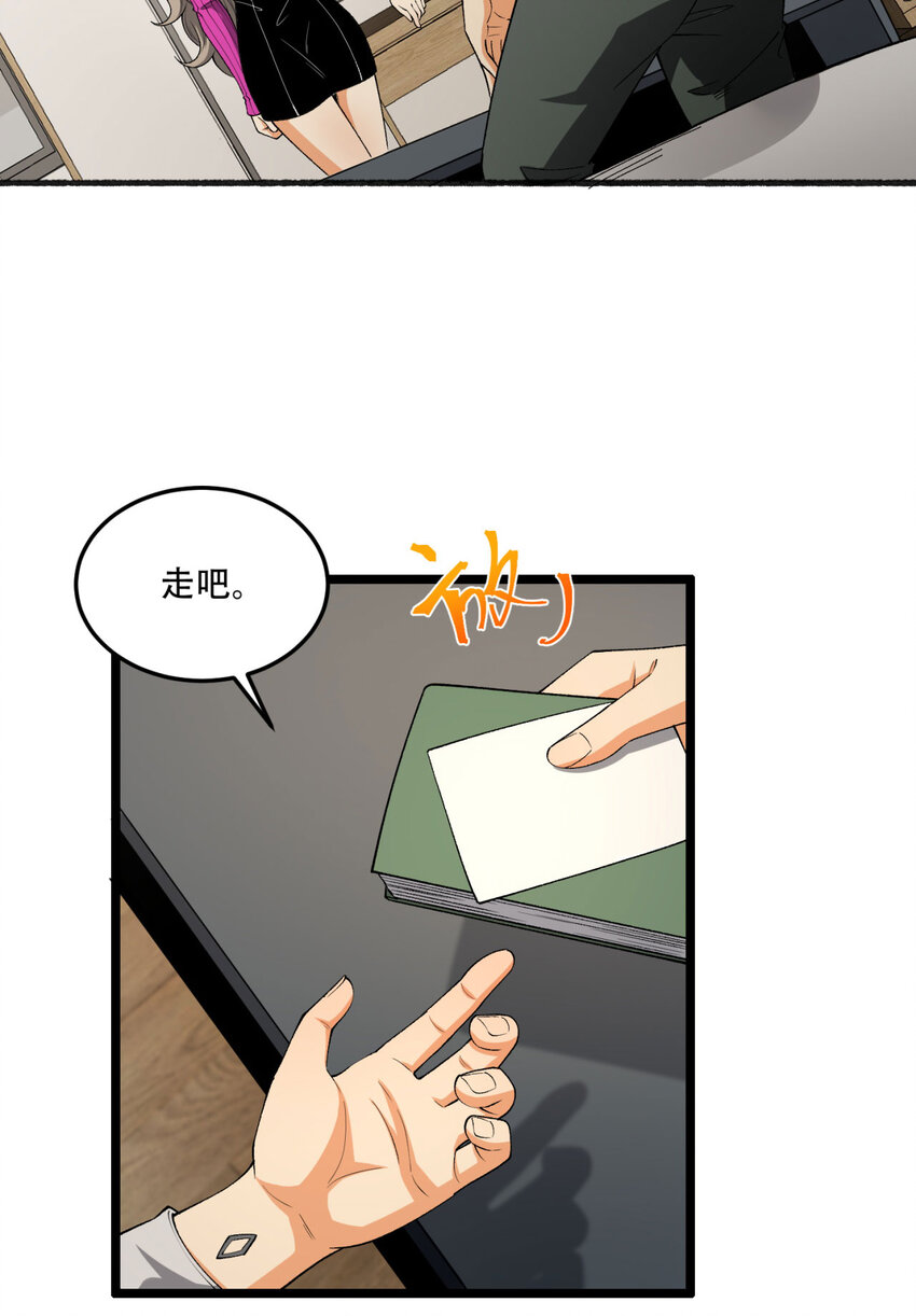 43回 姐姐 我不是故意的(1/2)-第44话