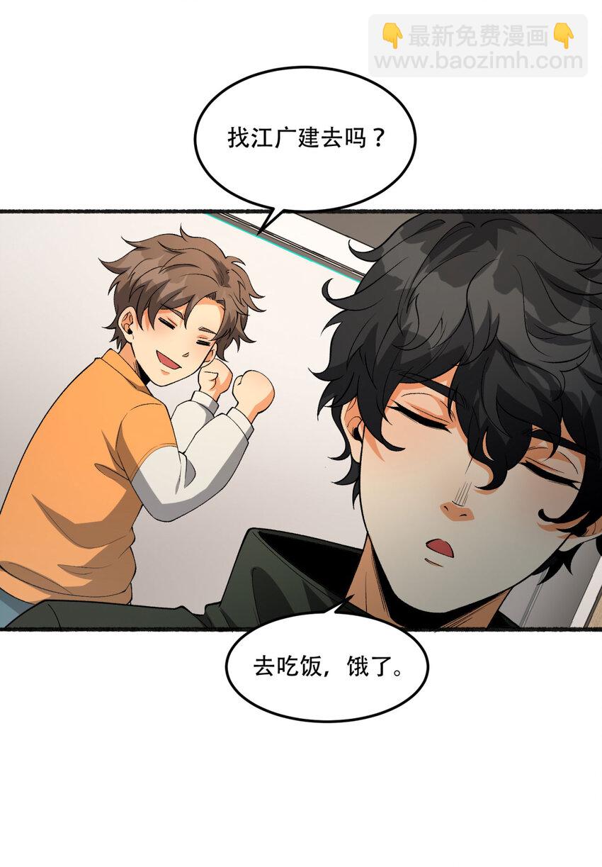 43回 姐姐 我不是故意的(1/2)-第44话