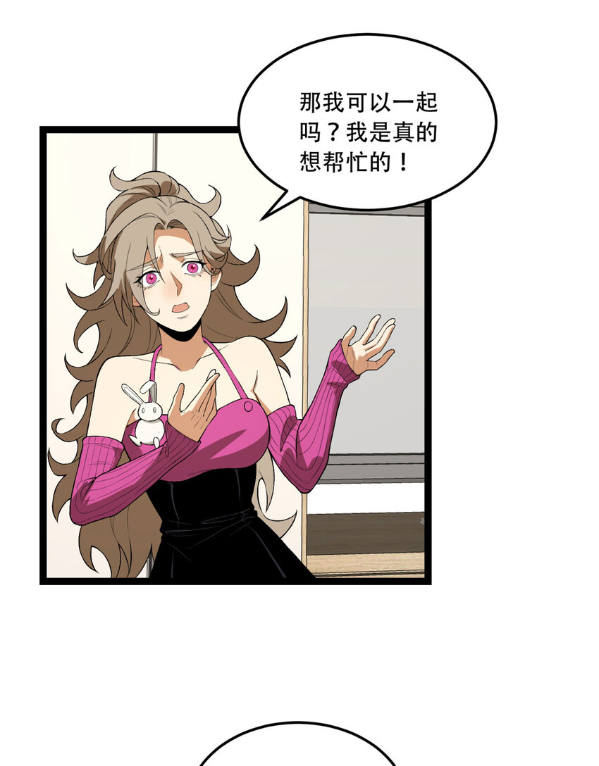 43回 姐姐 我不是故意的(1/2)-第44话