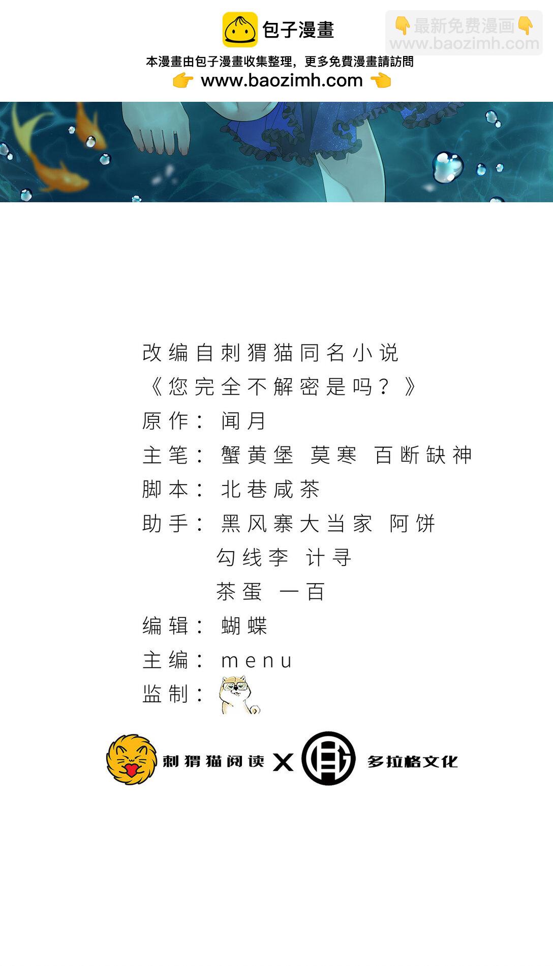 45回 我，好看吗？(1/2)-第46话