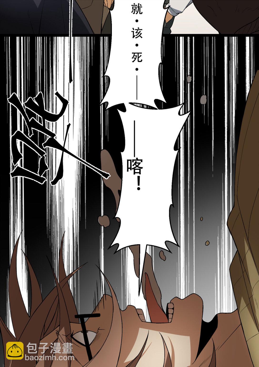 45回 我，好看吗？(1/2)-第46话