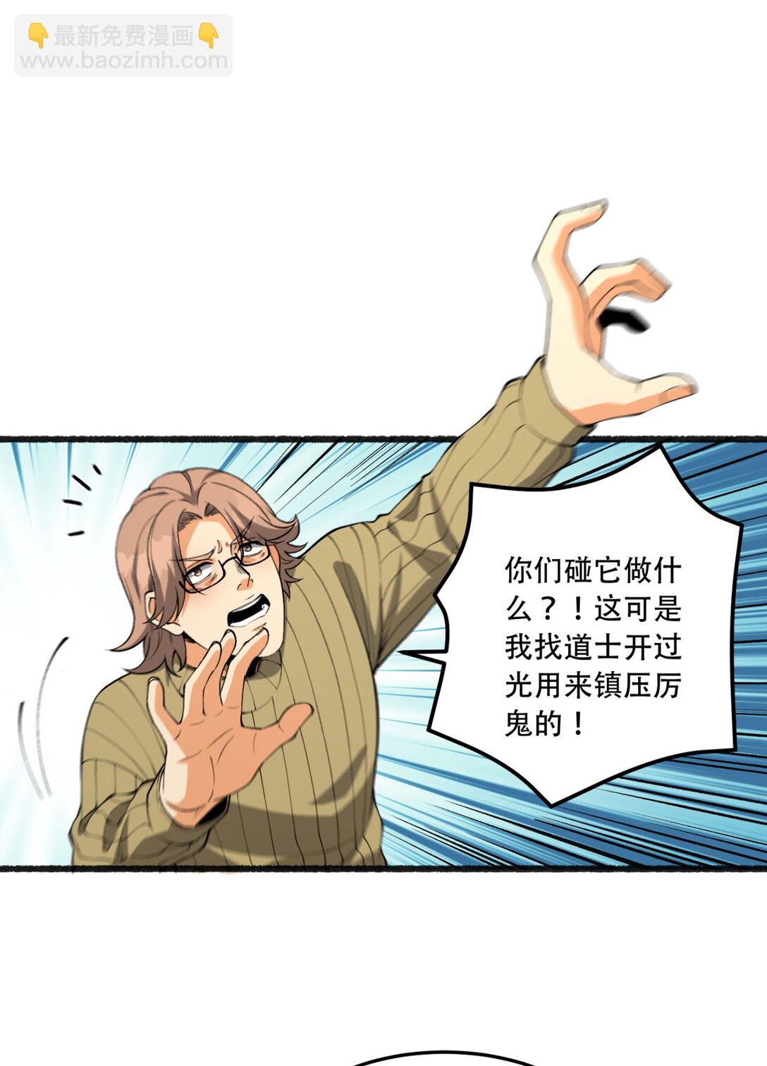 45回 我，好看吗？(1/2)-第46话