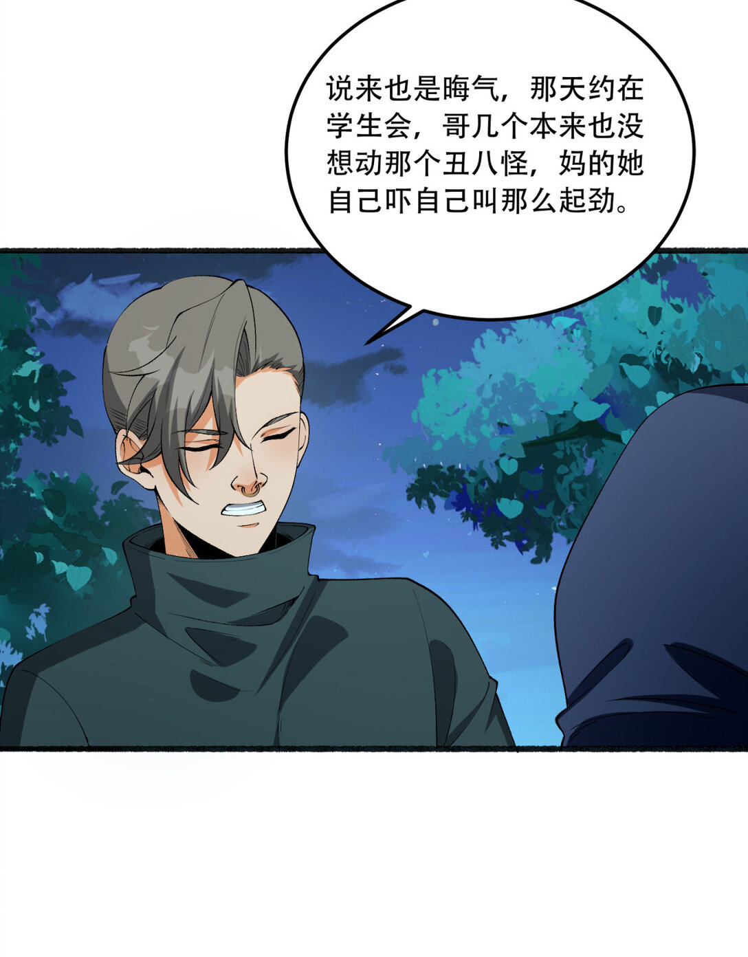 47回 为什么是我！！？(1/2)-第48话