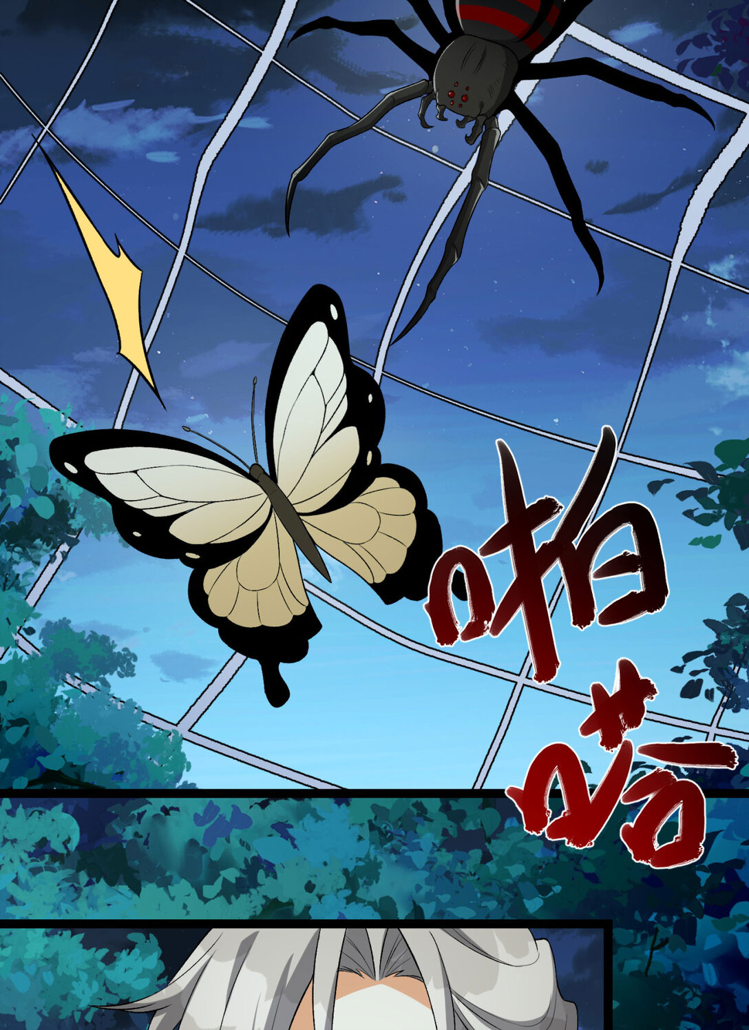 47回 为什么是我！！？(1/2)-第48话