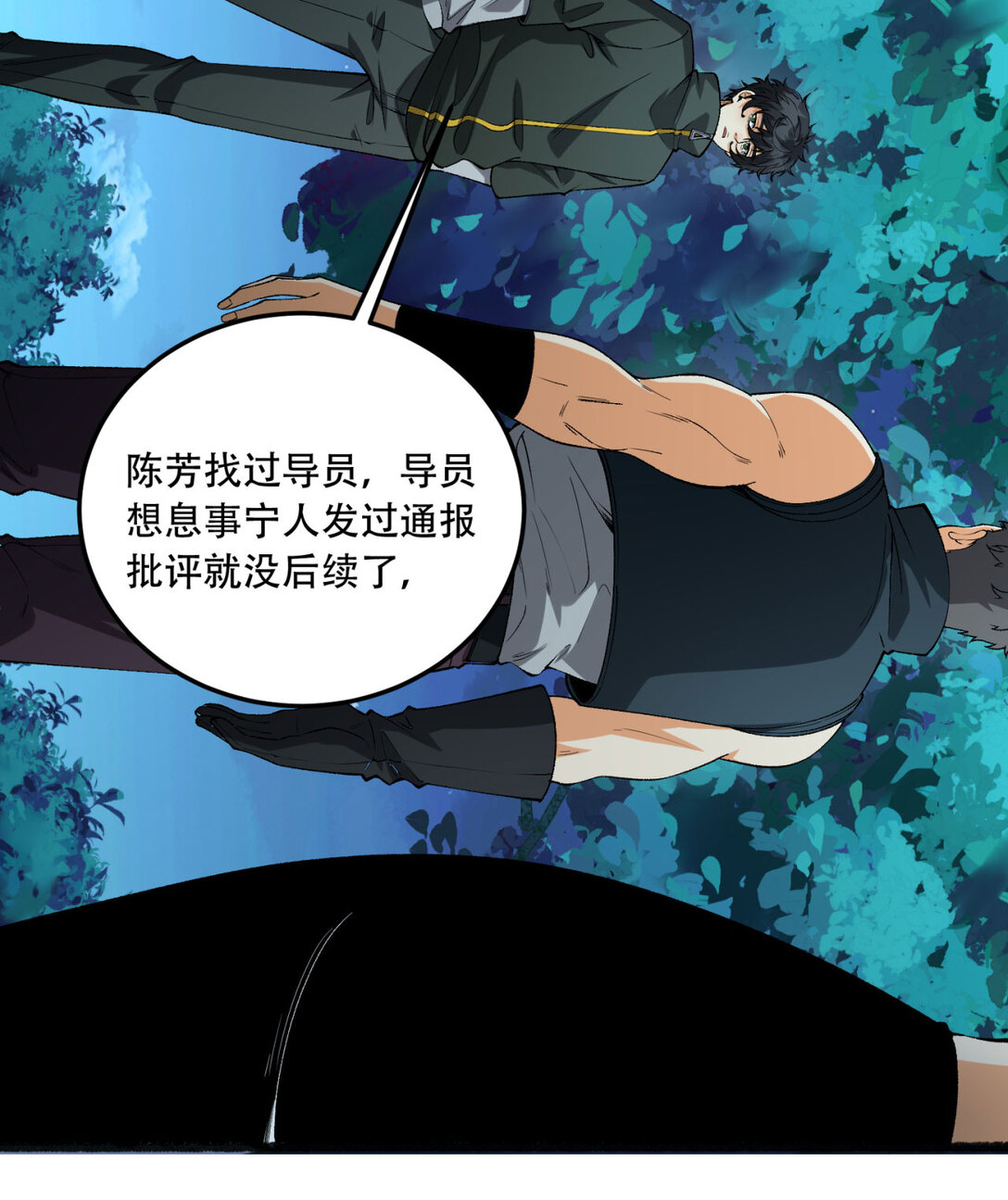 47回 为什么是我！！？(1/2)-第48话