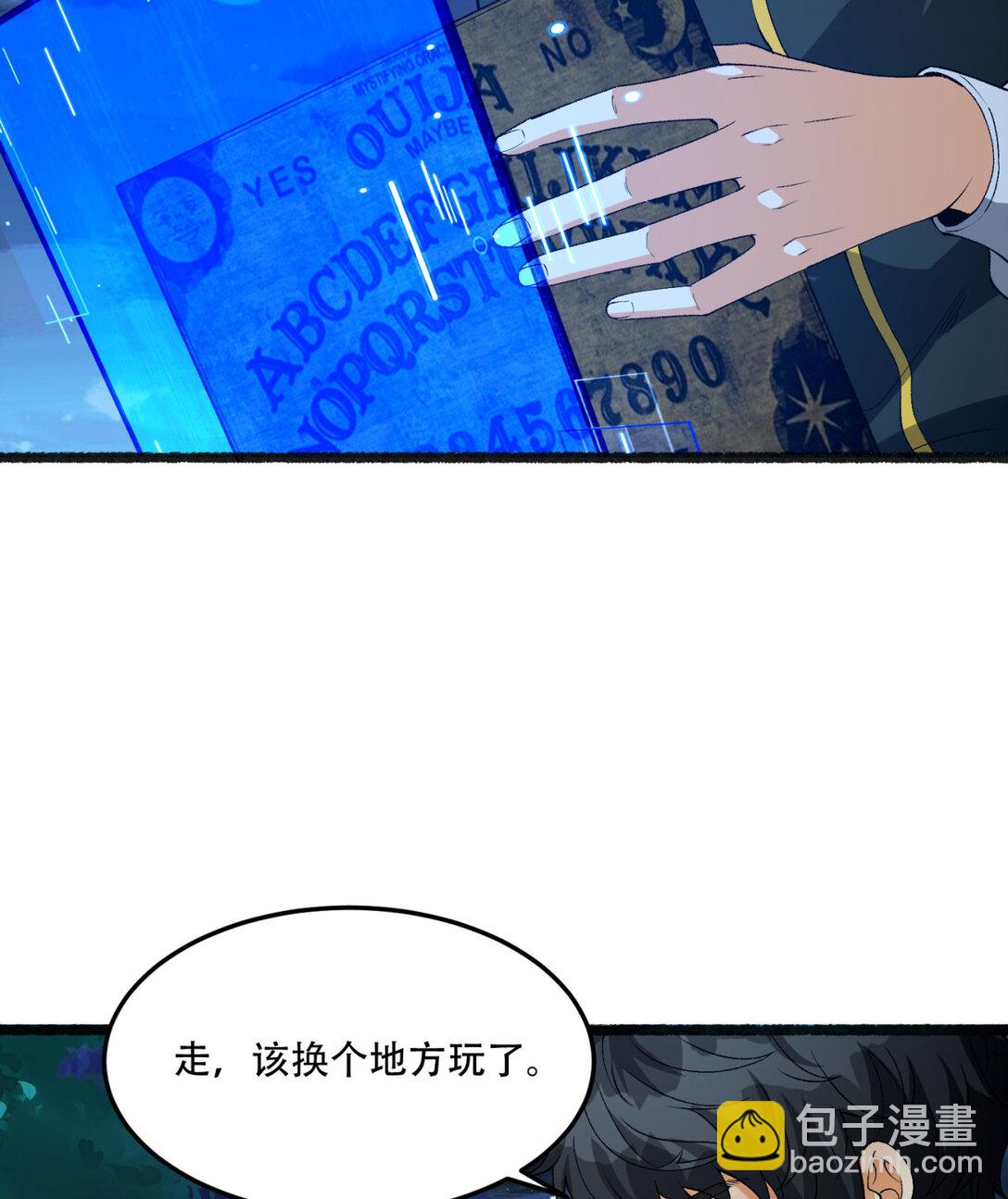 47回 为什么是我！！？(1/2)-第48话