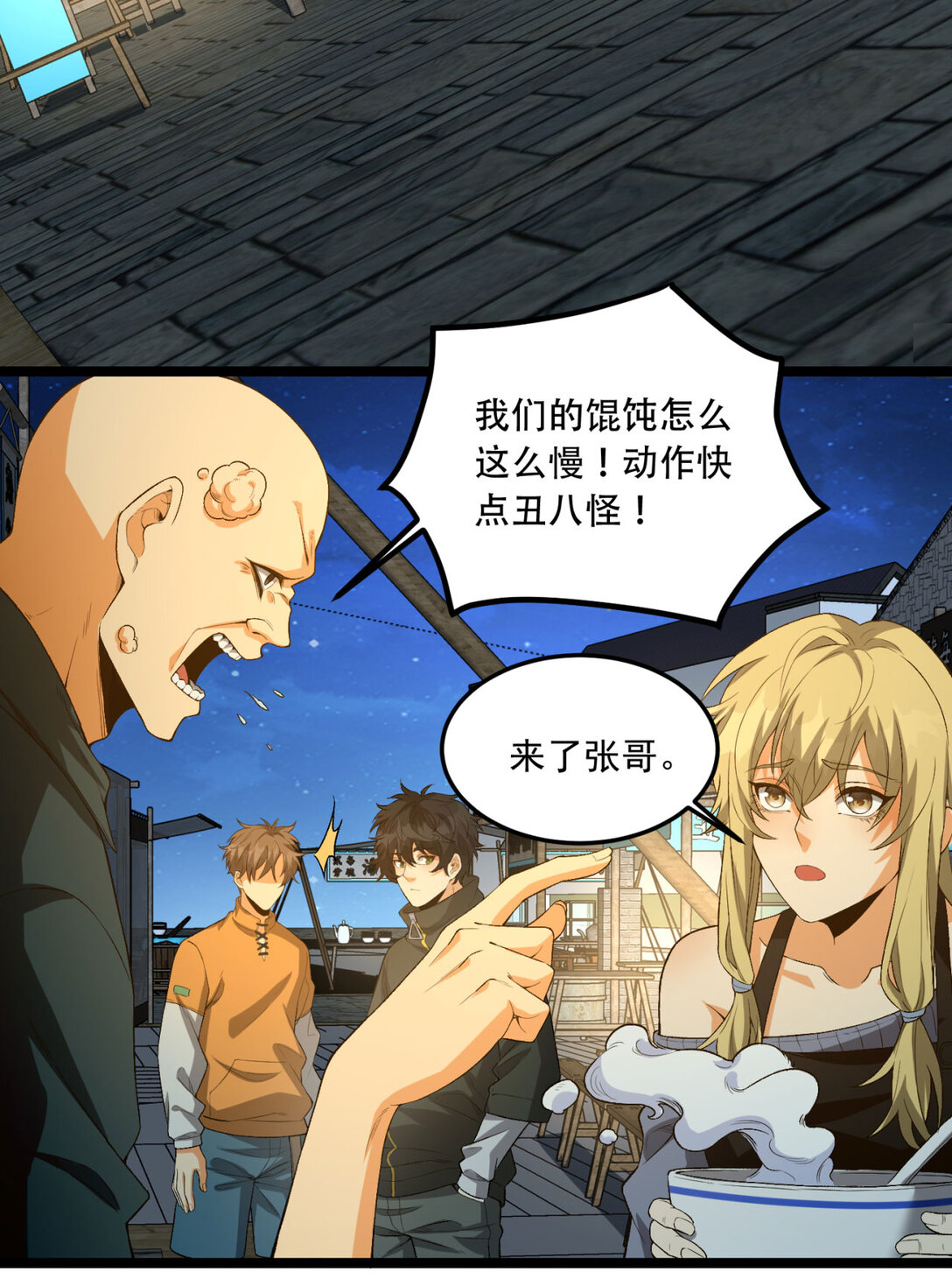 47回 为什么是我！！？(1/2)-第48话