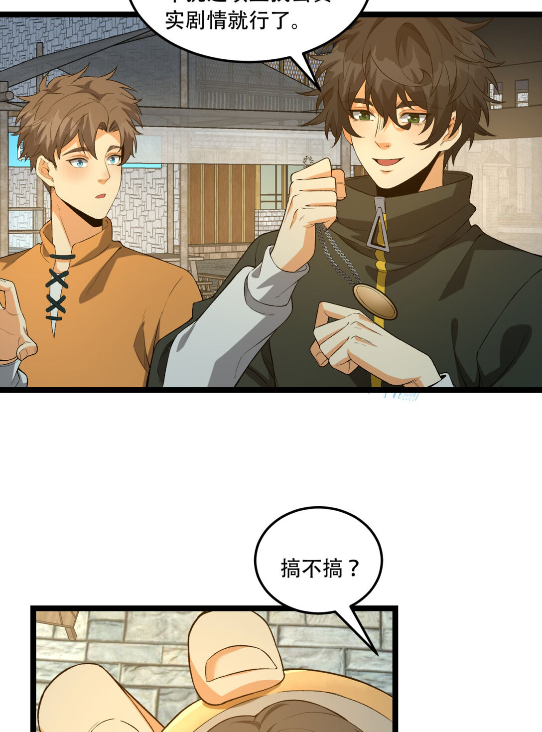 47回 为什么是我！！？(1/2)-第48话