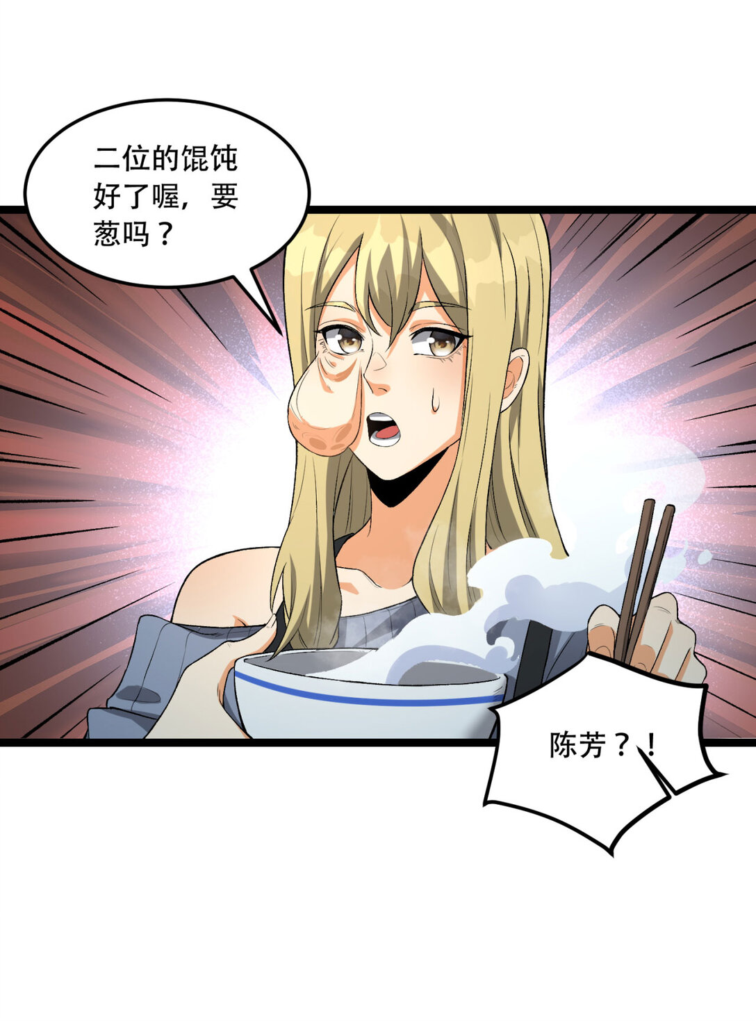 47回 为什么是我！！？(1/2)-第48话