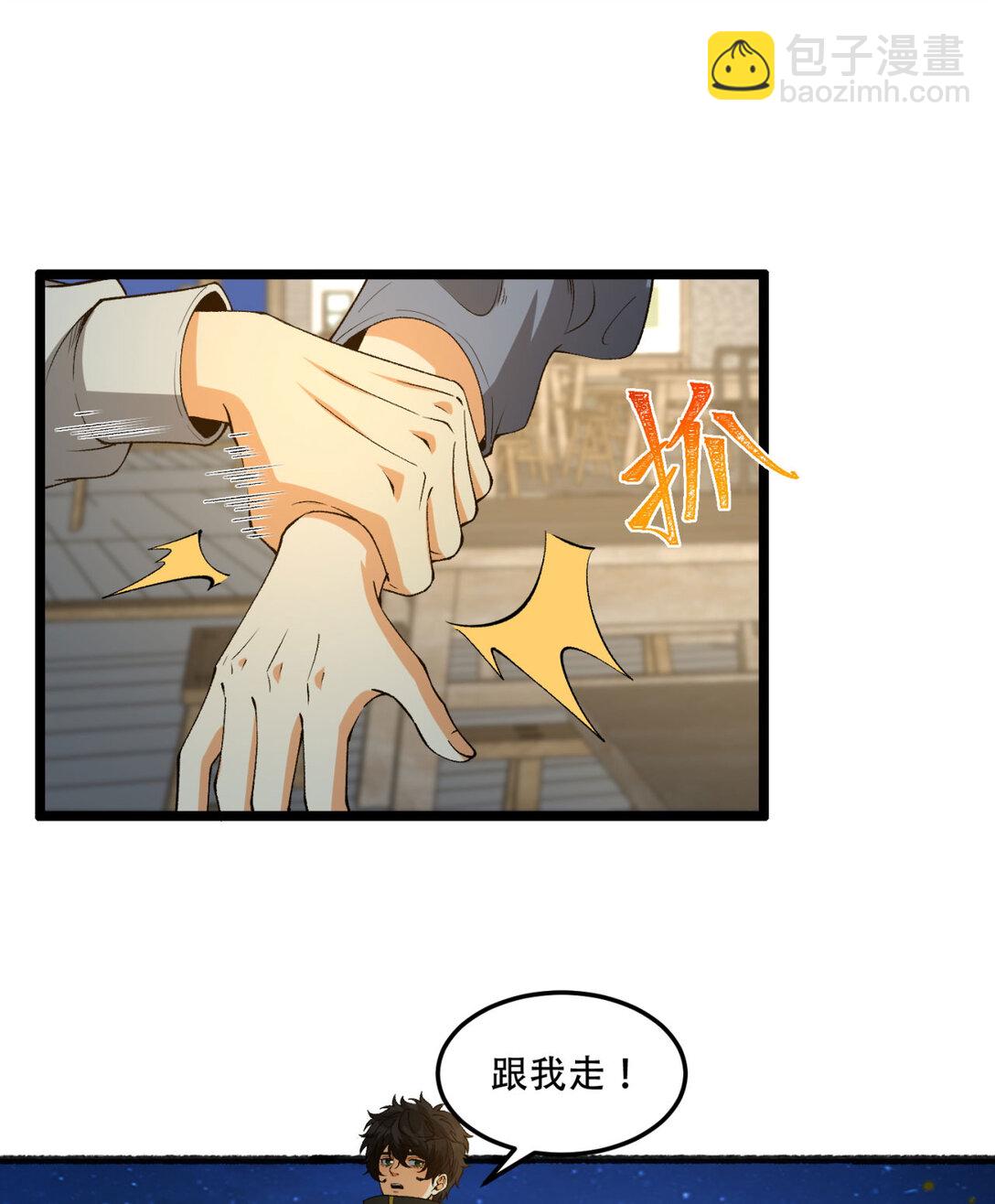 47回 为什么是我！！？(1/2)-第48话