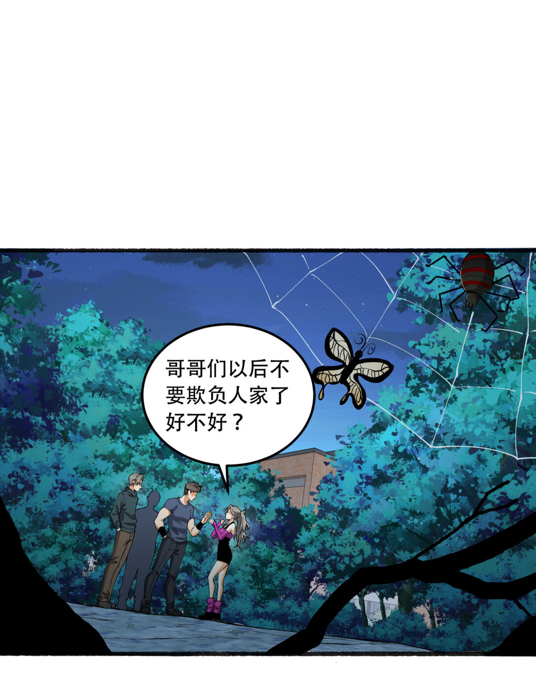 47回 为什么是我！！？(1/2)-第48话