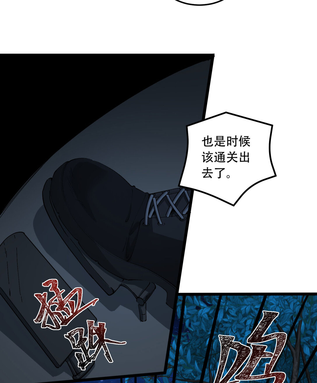 47回 为什么是我！！？(1/2)-第48话