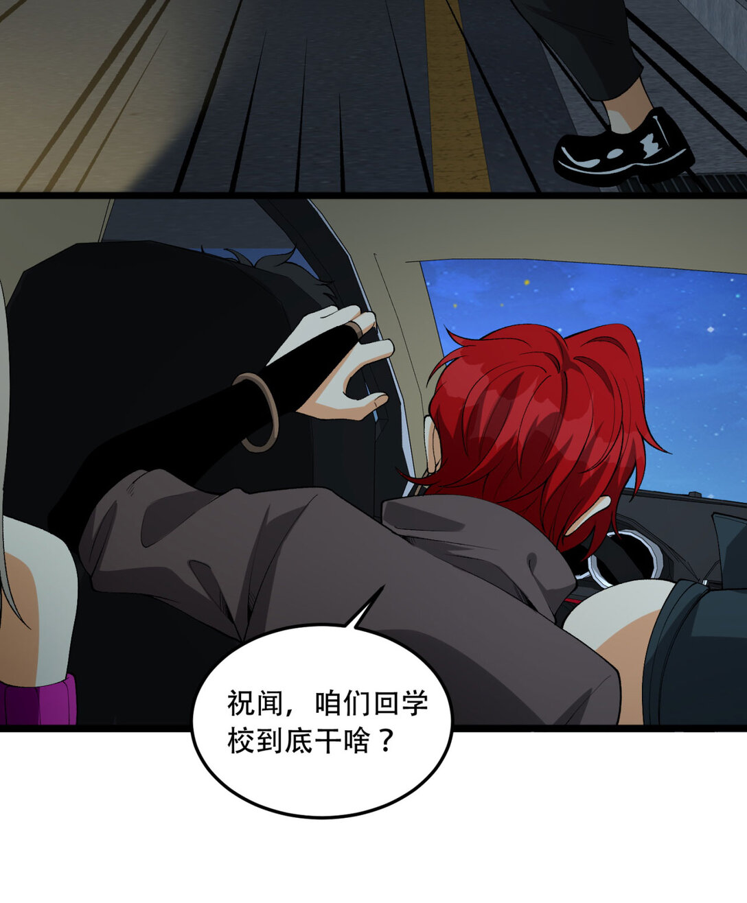47回 为什么是我！！？(1/2)-第48话