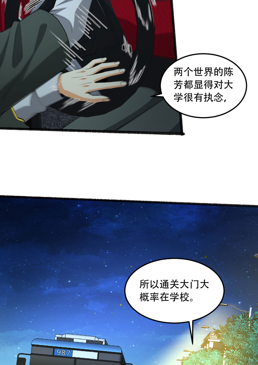 47回 为什么是我！！？(1/2)-第48话