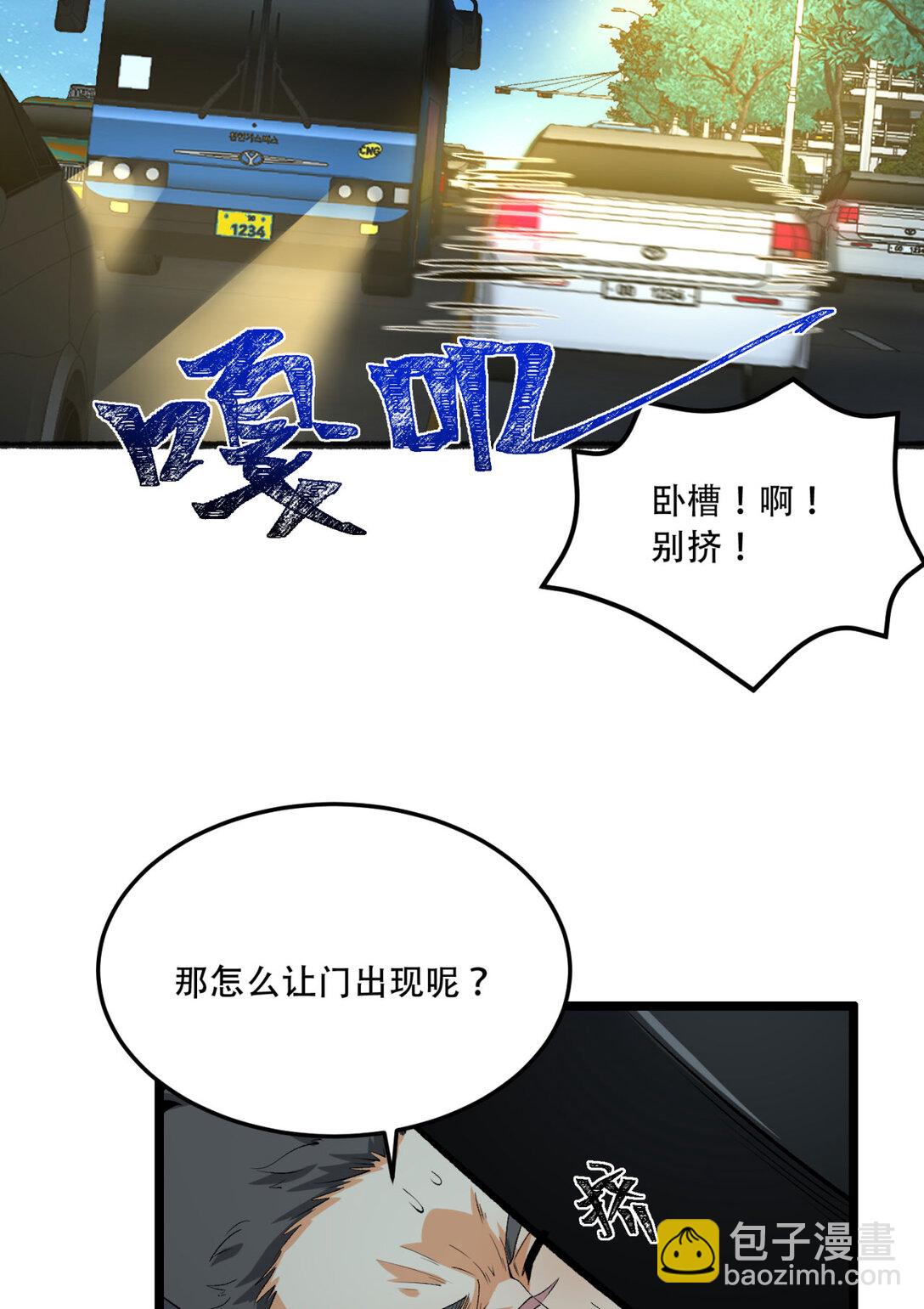 47回 为什么是我！！？(1/2)-第48话