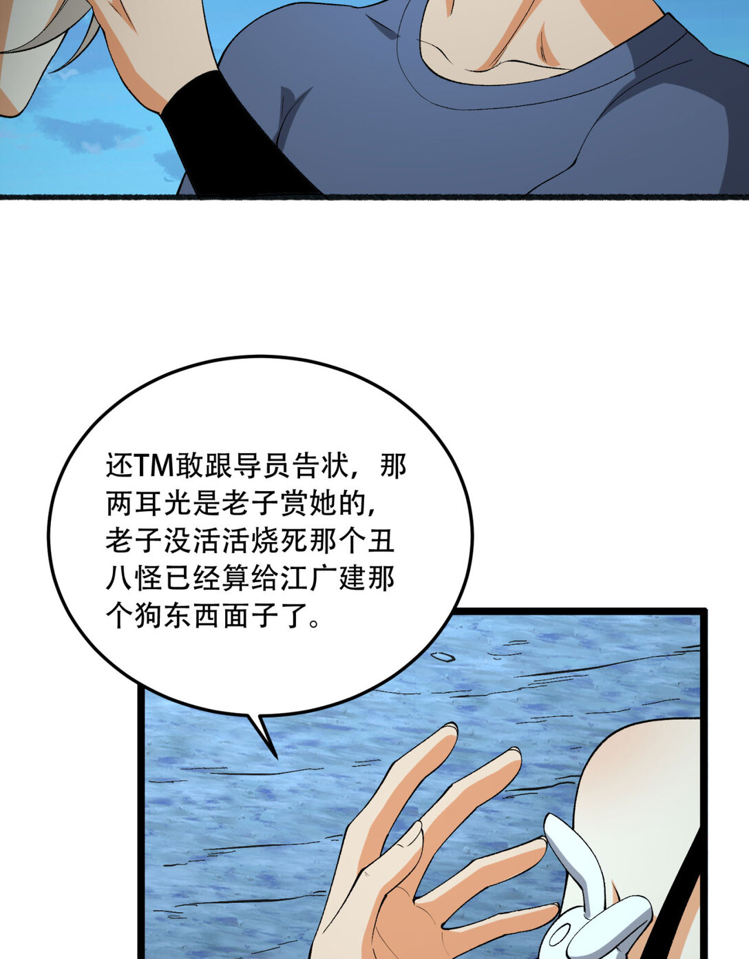 47回 为什么是我！！？(1/2)-第48话