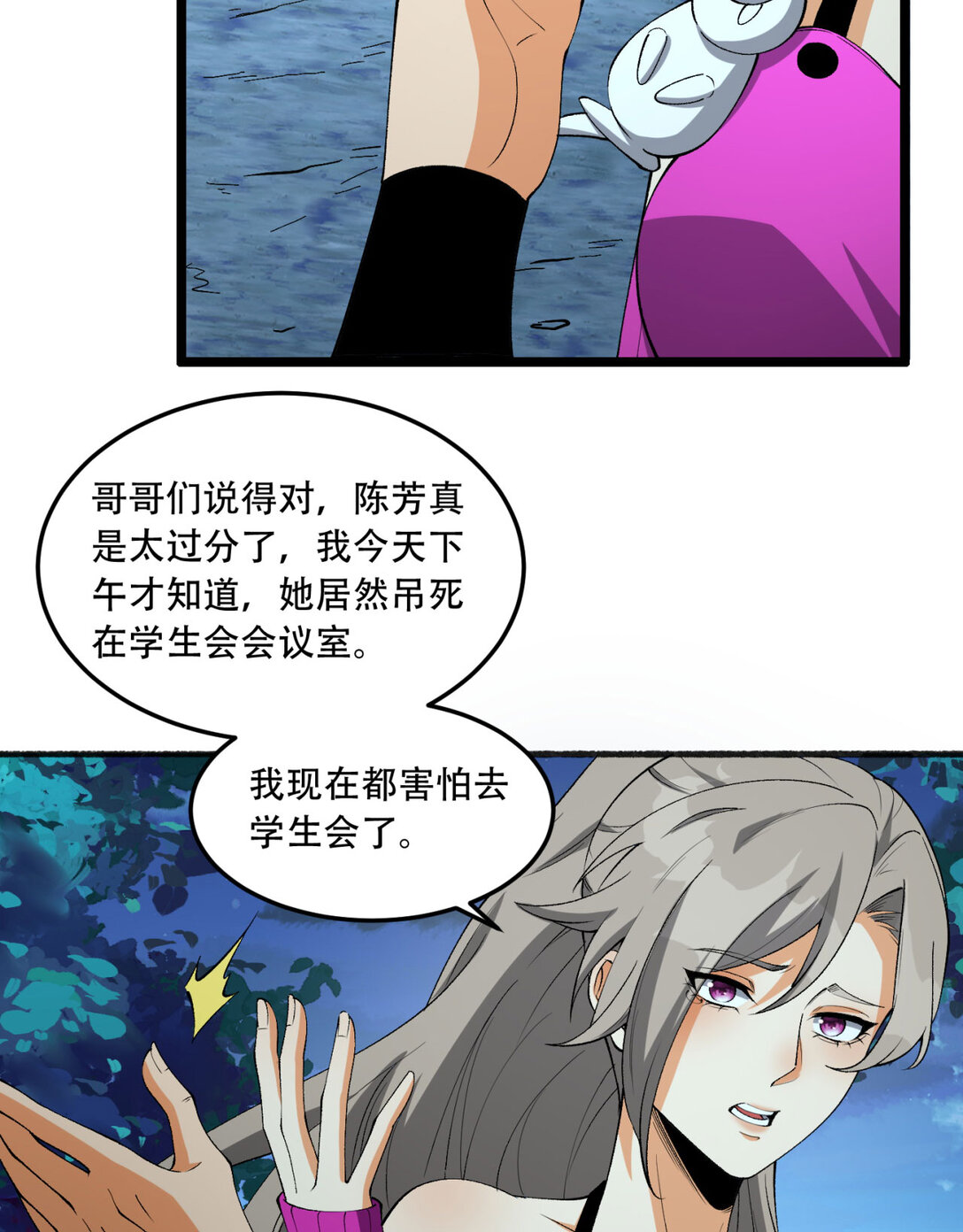 47回 为什么是我！！？(1/2)-第48话