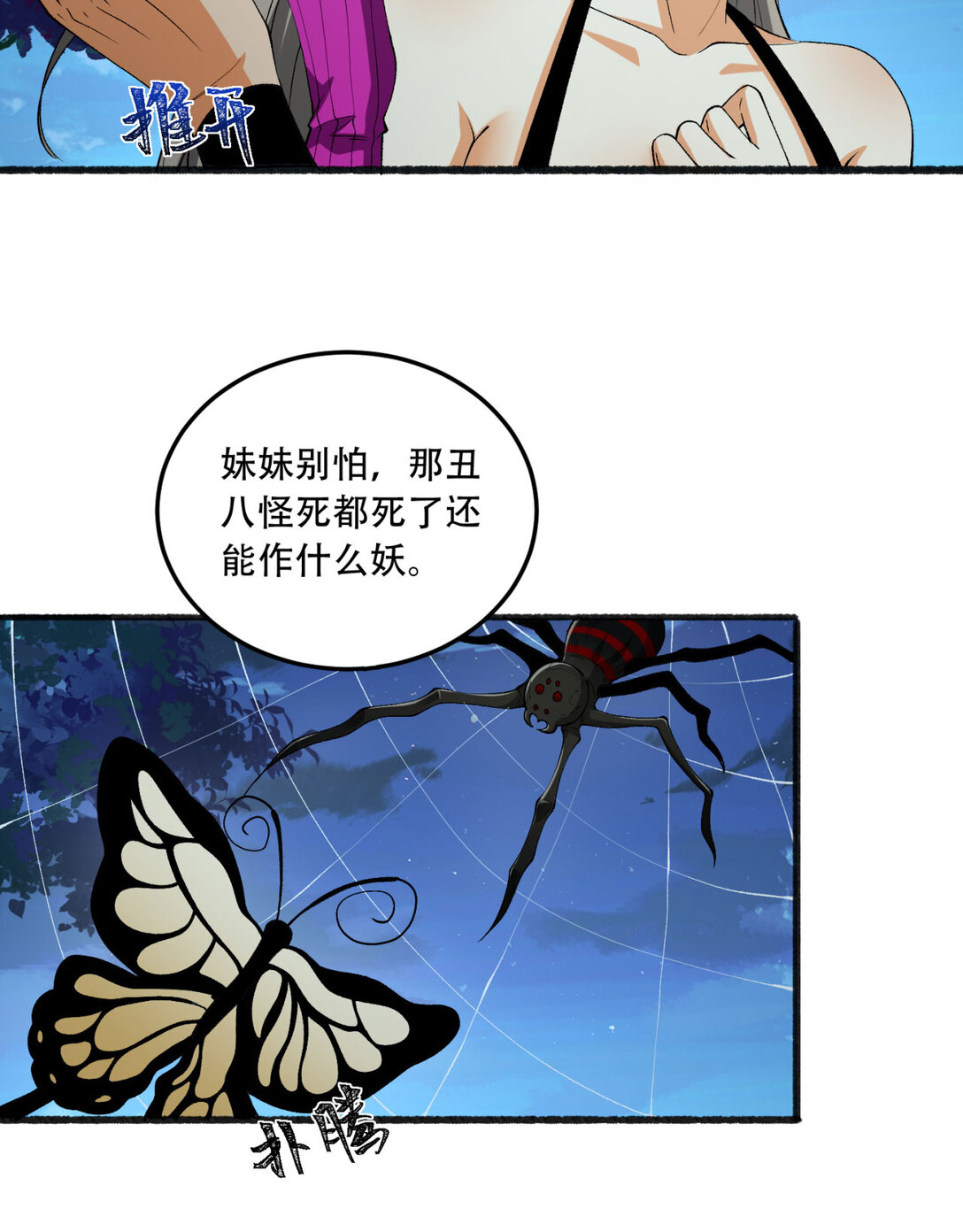 47回 为什么是我！！？(1/2)-第48话