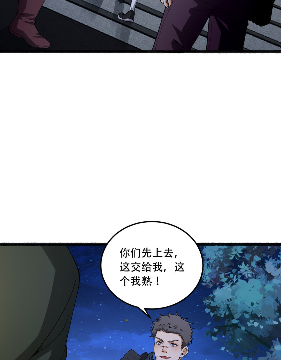 49回 装死不说是吧？(1/2)-第50话