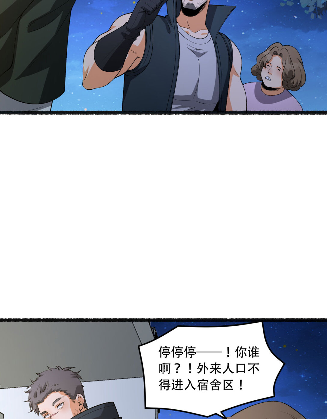49回 装死不说是吧？(1/2)-第50话