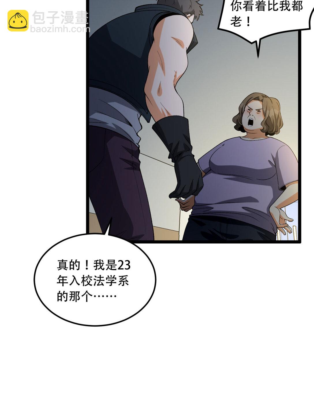 49回 装死不说是吧？(1/2)-第50话