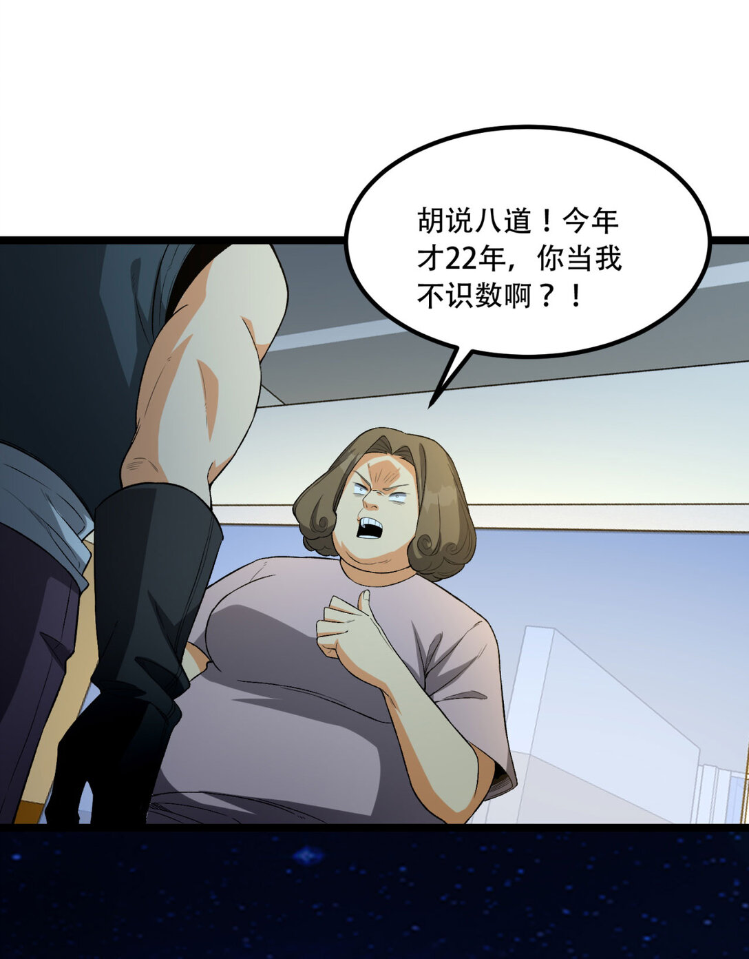 49回 装死不说是吧？(1/2)-第50话