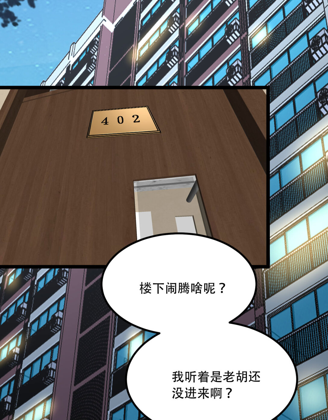 49回 装死不说是吧？(1/2)-第50话