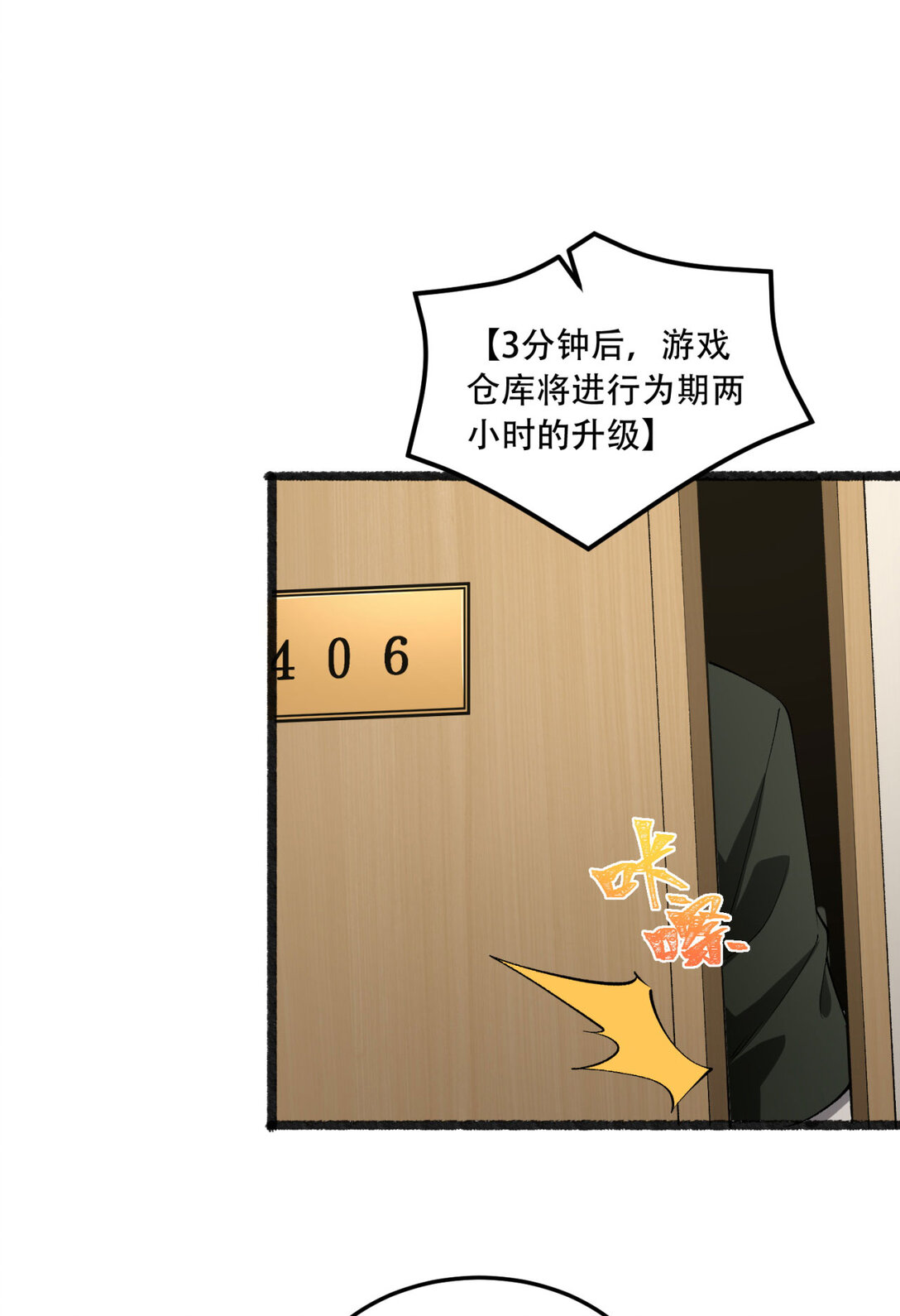 49回 装死不说是吧？(1/2)-第50话