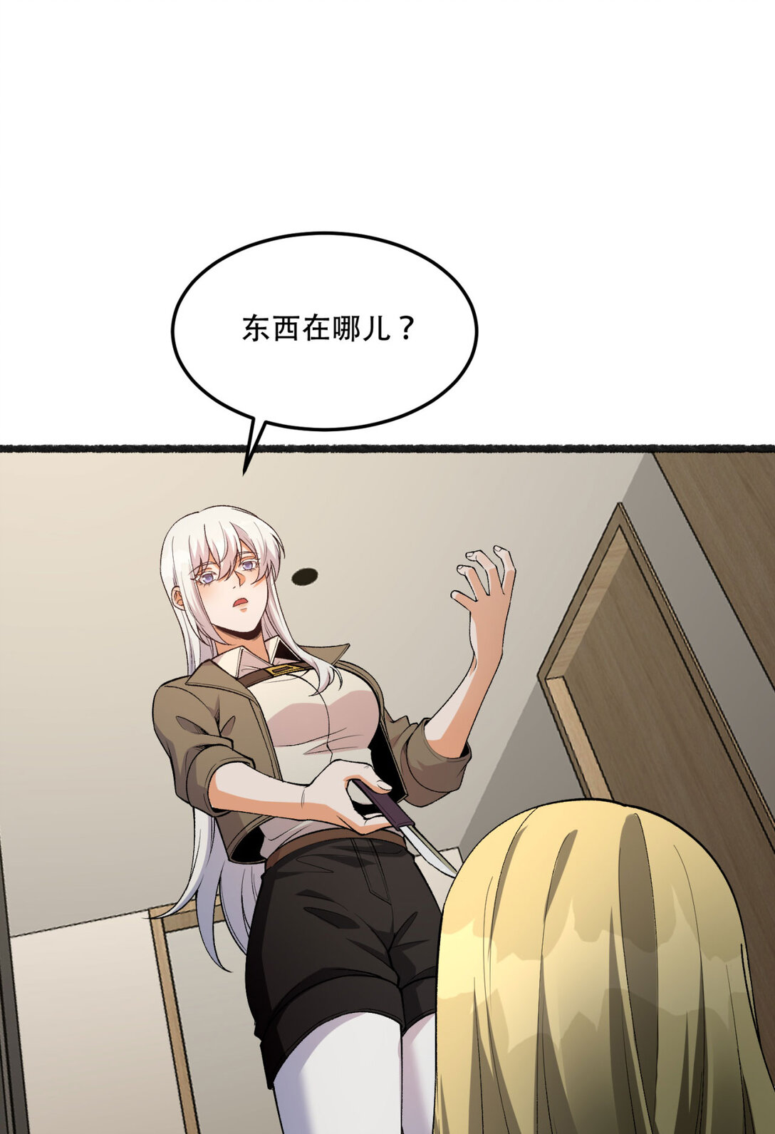 49回 装死不说是吧？(1/2)-第50话