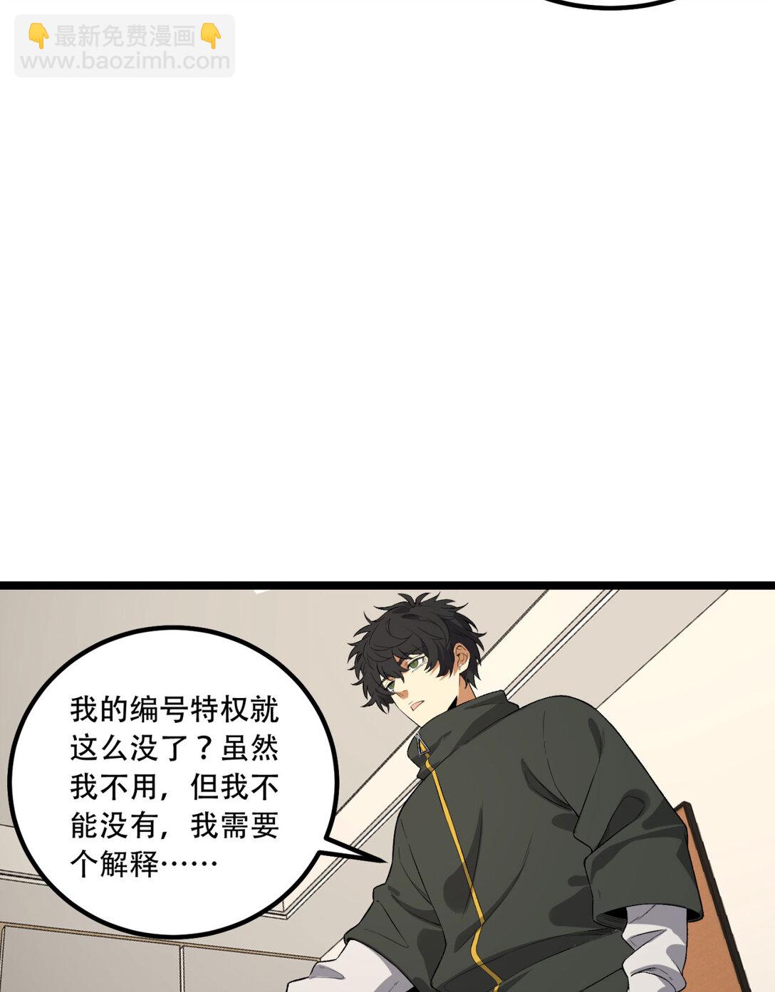 49回 装死不说是吧？(1/2)-第50话