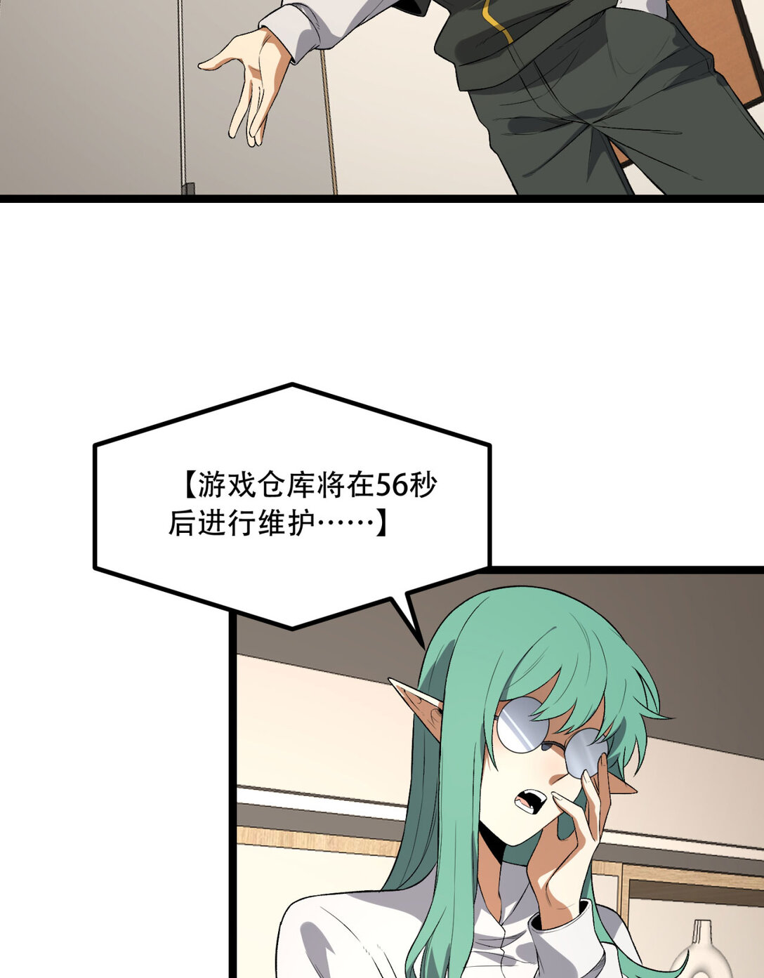 49回 装死不说是吧？(1/2)-第50话