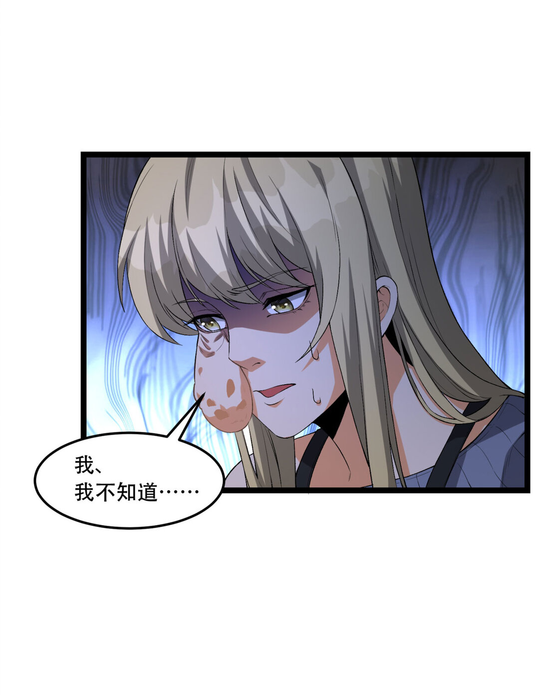 49回 装死不说是吧？(1/2)-第50话