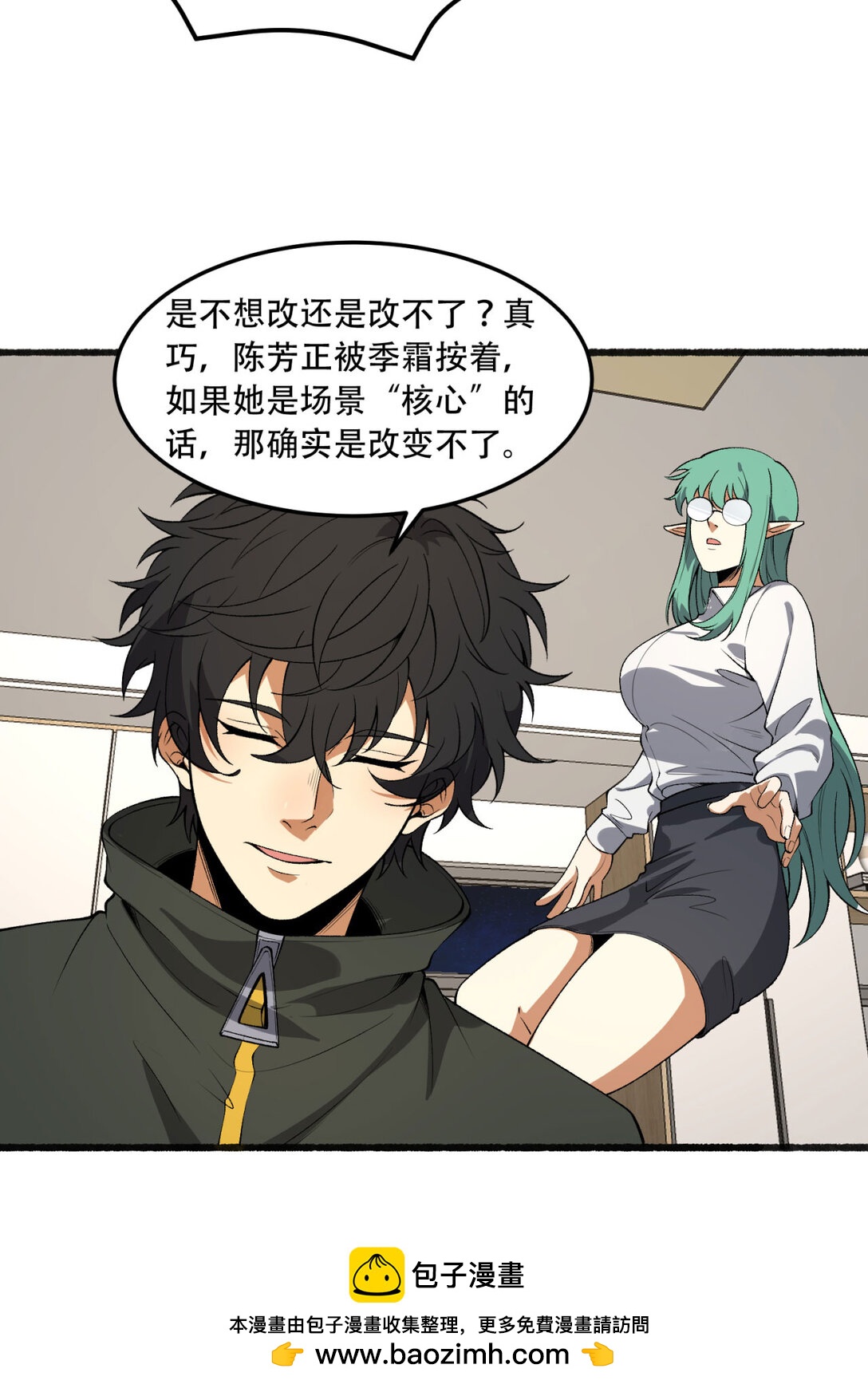 49回 装死不说是吧？(1/2)-第50话