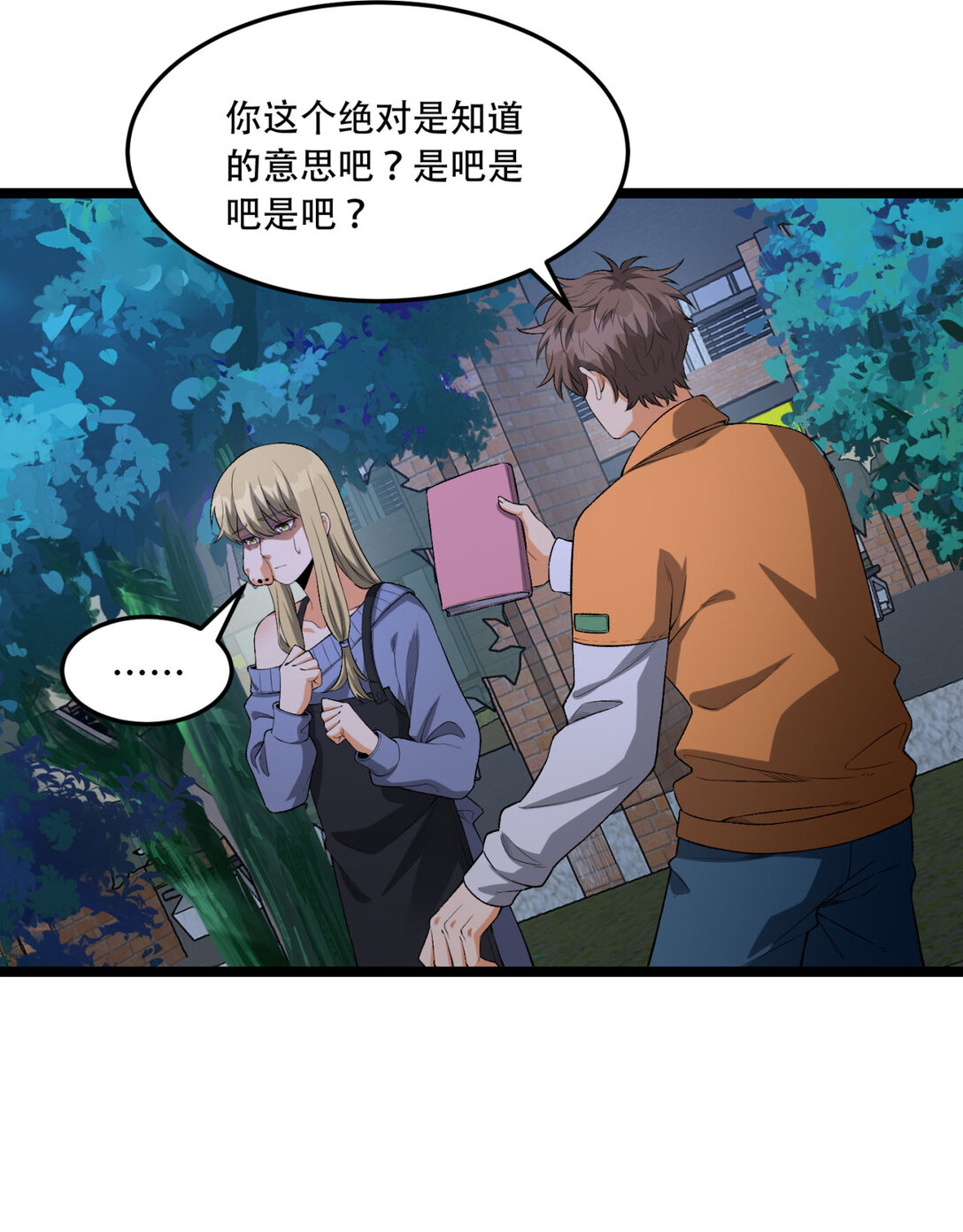 49回 装死不说是吧？(1/2)-第50话