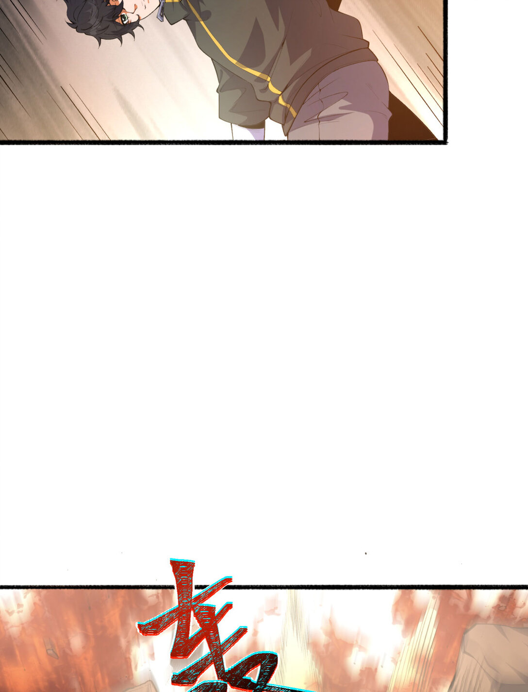 53回 什么东西？！-第54话
