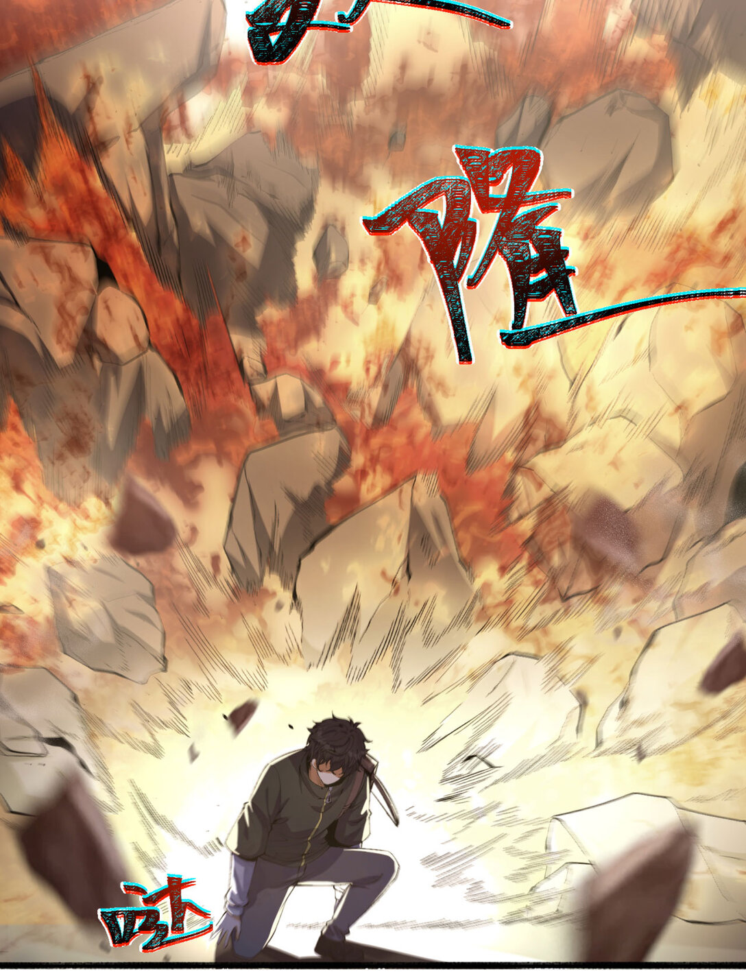 53回 什么东西？！-第54话