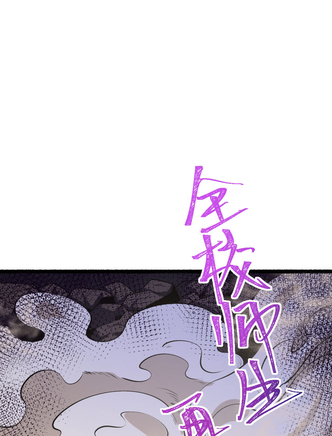 53回 什么东西？！-第54话